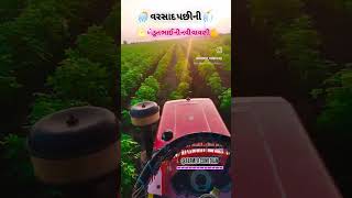 💪 khedut putar ♥️ farming 🌳🌳 khedu 💪💪 comedyfilms 🤠🤠 comedymovies 😛😛 khedut 👍👍 funnycomedy 😎😎 [upl. by Ced]