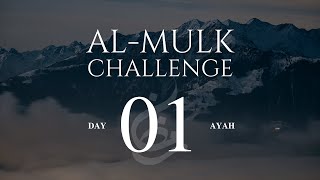 Surat AlMulk Challenge  Verse 01  Memorize One Verse Each Day [upl. by Reinhart299]