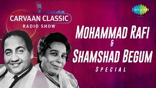 Carvaan Classic Radio Show  Mohammad Rafi amp Shamshad Begum Special  Classic Punjabi Hits [upl. by Richter]