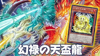 Infinity Attack  Tenpai Dragon of Genroku DECK NEW CARD  YGOPRO [upl. by Carmelia]