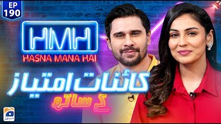 Hasna Mana Hai with Tabish Hashmi  Kainat Imtiaz  Ep 190  Digitally Presented by Master Paints [upl. by Gillian386]