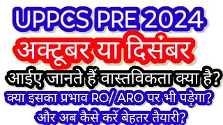 UPPCS PRE 2024 EXAM DATE🔥uppcspre 2024newexamdateuppscexamcalendar2024roaro2023 l [upl. by Saddler]