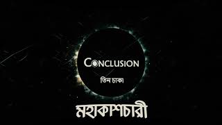 Conclusion Tin Chaka Audio [upl. by Cuhp915]