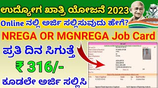 how to apply job card online 2023  Nrega job card online apply  Mgnrega job online apply 2023 [upl. by Karena738]