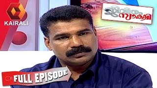 Jeevitham Sakshi 26 10 2014 Full Episode [upl. by Meid]