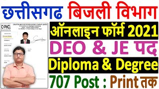 CSPDCL DEO amp JE Online Form 2021 Kaise Bhare ¦¦ How to Fill CSPDCL DEO amp JE Online Form 2021 Apply [upl. by Adlitam]