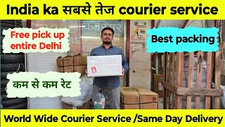 Delhi courier सर्विस same day delivery cheapest transport service सबसे सस्ता courier service [upl. by Ahsak577]