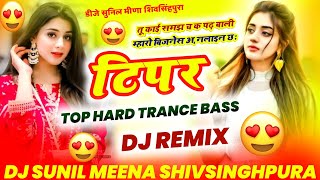 Business Online Chh Dj Remix  Manish Nantodi Tipper Song 2024  टिपर मीणा गीत डीजे रीमिक्स  Sunil [upl. by Enna]