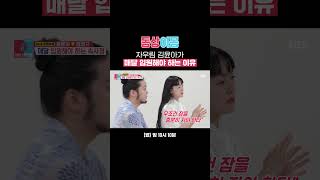 선천성 면역 결핍으로 뇌 신경 마비까지 왔던 김윤아😭 Shorts  동상이몽2  너는 내 운명  SBS [upl. by Fielding169]