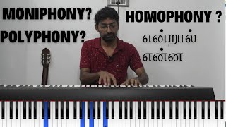 Difference Between Monophonic Homophonic and Polyphonic Musical Texture [upl. by Robertson]