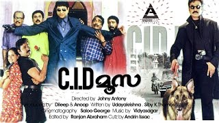 CID MOOSA  Malayalam Movie Trailer 2017  Dileep  Bhavana [upl. by Nelram]