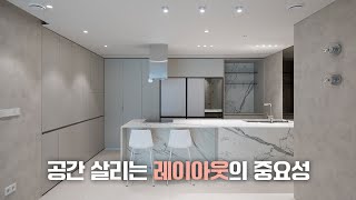 🏡 공사비용 1억7800만원 인테리어 어떨까 58평아파트리모델링 공사내역오픈🤍 I 아파트 레이아웃 주방인테리어 I 대림E편한세상 l home tour 랜선집들이 l 광주인테리어 [upl. by Jordan]