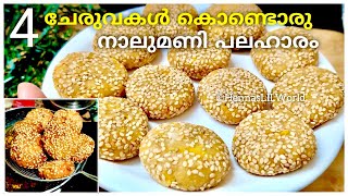 നേന്ത്രപ്പഴവും ഗോതമ്പ് പൊടിയും കൊണ്ടൊരു Easy SnackBanana RecipesWheat flour Recipesനാലുമണി പലഹാരം [upl. by Koenig845]