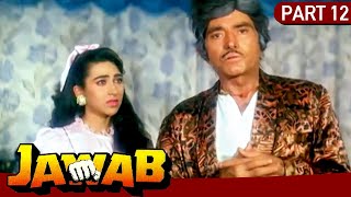 रोने से तक़दीर के फैसले नहीं बदला करते  Jawab Part  12 Raaj Kumar Mukesh Khanna Karishma Kapoor [upl. by Hareema]