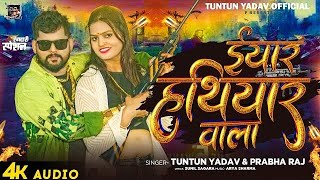 Chhod Ke Yaar Hathiyar Wala Re Khojle Bhatar Te Ta Thar Wala Re  Tuntun Yadav  Bhojpuri New Songs [upl. by Ybab]