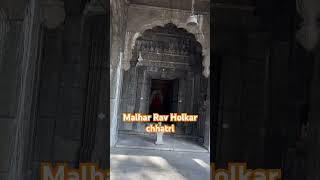 malhhar Rav Holkar chhatri mptourism Holkarstate indoretravel touristplace travelvlog [upl. by Latham876]