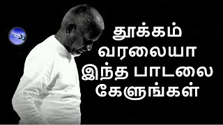 ilayaraja melody songs  melody songs tamil  ilayaraja songs [upl. by Senn]