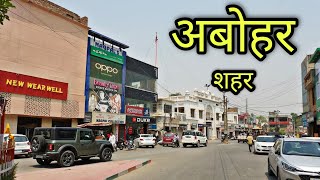 ABOHAR CITY अबोहर शहर Abohar Punjab Abohar Ki Video [upl. by Amyas231]