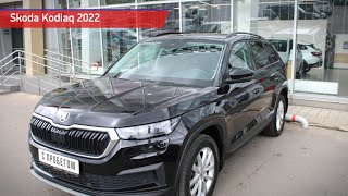 Skoda Kodiaq с пробегом 2022 [upl. by Faline]