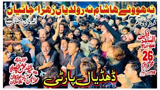 Dhudial Party 2023  Na Howay Ha Sham  Noha 2023  26 Muharram 2023 Sutriwat Multan [upl. by Novat]