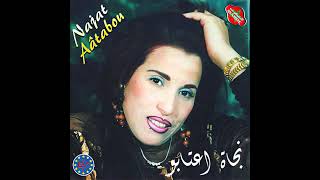 Najat Aatabou  Koun Aarafti Mali Audio [upl. by Sayer150]