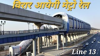 Mumbai Metro to reach VIRAR  मीरा भायंदर से विरार [upl. by Eilsew904]