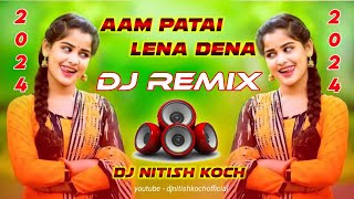 Aam Patai Lena Dena ❤️🥰  Baganiya Dj Song 🥀❤️ Dj Nitish Koch ☺️🦋  Baganiya Dj Remix Song 2024 [upl. by Chastain]