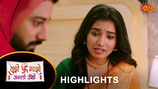 Tujhi Majhi Jamali Jodi  Highlights Part 2  14 Sep 2024  Full Ep FREE on SUN NXT  Sun Marathi [upl. by Cira]