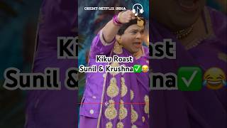 Kiku Roast Sunil amp Krushna 😂kapilsharma netflixindia triptidimri kartikaaryan vidyabalan [upl. by Eahsel]