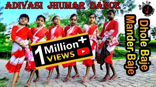 Adivasi Jhumar Dance  Dhole Baje Mander Baje  Jhumar Song  Sondhiya Group  Adivasi New Video [upl. by Nnaacissej7]