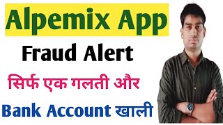 Alpemix App Fraud  Quick Support App Fraud  Hackers can hack your phone  Fraud Alert  Hindi [upl. by Nahshunn496]