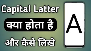 Capital Letter Kya Hota Hai  What Is Capital Letter  Small And Capital [upl. by Malvie]