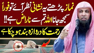 Allah ki Narazgi ki Nishani  SIGN THAT ALLAH IS ANGRY WITH YOU  Qari Sohaib Ahmed Meer Muhammadi [upl. by Tammi434]