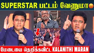 JAILER Audio Launch  Kalanithi Maran Speech  Rajinikanth Grandson Reaction  Sun tv Promo [upl. by Fakieh]