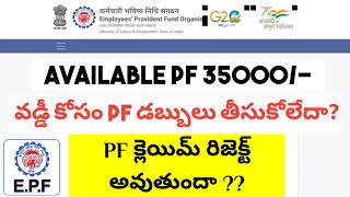 PF inoperative Account Telugu  What is an inoperative account in PF [upl. by Ledah]