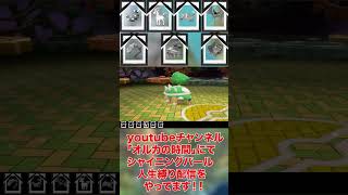 人生縛り世界救った数分後に相棒を失う配信者【ダイパリメイク ポケモンBDSP】「ポケットモンスターシャイニングパール」shorts [upl. by Llenehc]