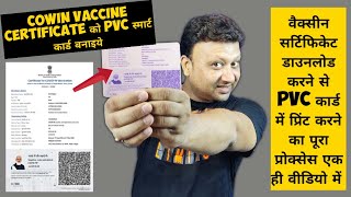 Convert Cowin Certificate in to ID card 💳 💳 Convert Vaccine Certificate into Smart Card [upl. by Ahsiuqet]