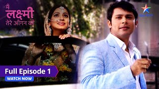 FULL EPISODE01  Miliye kismatwali Laxmi se  Main Laxmi Tere Aangan Ki  मैं लक्ष्मी तेरे आँगन की [upl. by Siravat157]