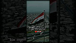 كل عام وعراقناا العظيم بالف خيرر 🇮🇶🔥تصميمالعراقالعظيملايك اكسبلور [upl. by Mclaurin819]