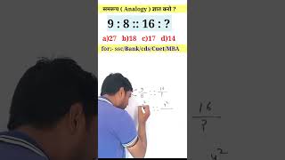 🔥Reasoning Analogy 🔥 Q65 Number Analogy समरूप निकालना shclassesnyatiksir [upl. by Eelessej]