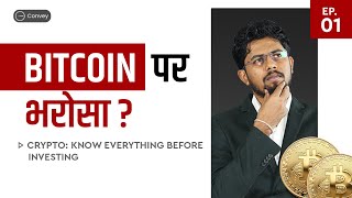 Cryptocurrency for Beginners Explained in Hindi  Know Everything Before Investing  EP1 [upl. by Weksler]