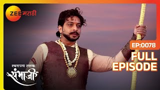 Sambhaji राजे युद्ध जिंकतील का  Swarajyarakshak Sambhaji  Full Ep 78  Zee Marathi [upl. by Christmann]