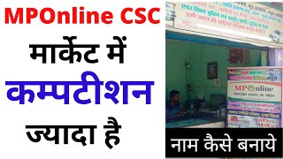 बिज़नेस में कम्पटीशन ज्यादा है तो क्या करे  How To Grow Your MPOnline CSC Business [upl. by Nehgam134]