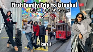 TRAVEL WITH US TO ISTANBUL 🇹🇷✈️ أول مرة نسافرو لتركيا [upl. by Bronwen]