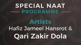 Special Naat Programme by Qari Zakir Dola amp Hafiz Jameel Hansrot [upl. by Melany]