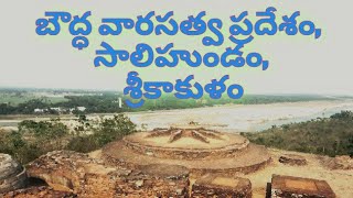 Salihundam Buddhist Archaeological Site [upl. by Aicila]