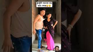 comedy funny lovebangla bengali jokes manojdey ashutoshbala banglavlogs trending ytshorts [upl. by Elehcir404]