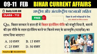 BPSC current Affairs  0911 FEB 2024 Bihar Current Affairs  Important Current Affairs  BPSC Maker [upl. by Lovering]