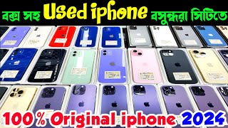 used iphone price in bangladesh 2024✔used iphone price in bangladesh✔used iphone price in bd✔iphone [upl. by Nadnarb]