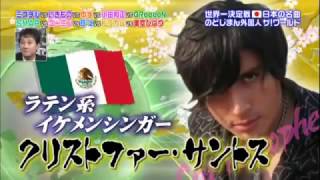 Mexicano canta en Japón  One Love de Arashi [upl. by Il555]